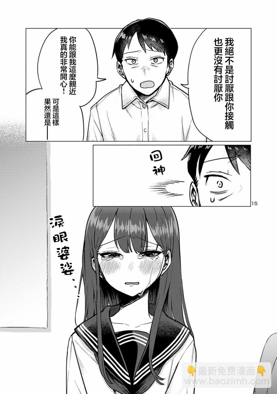 歡迎回家、爸爸 - 第02話 - 5