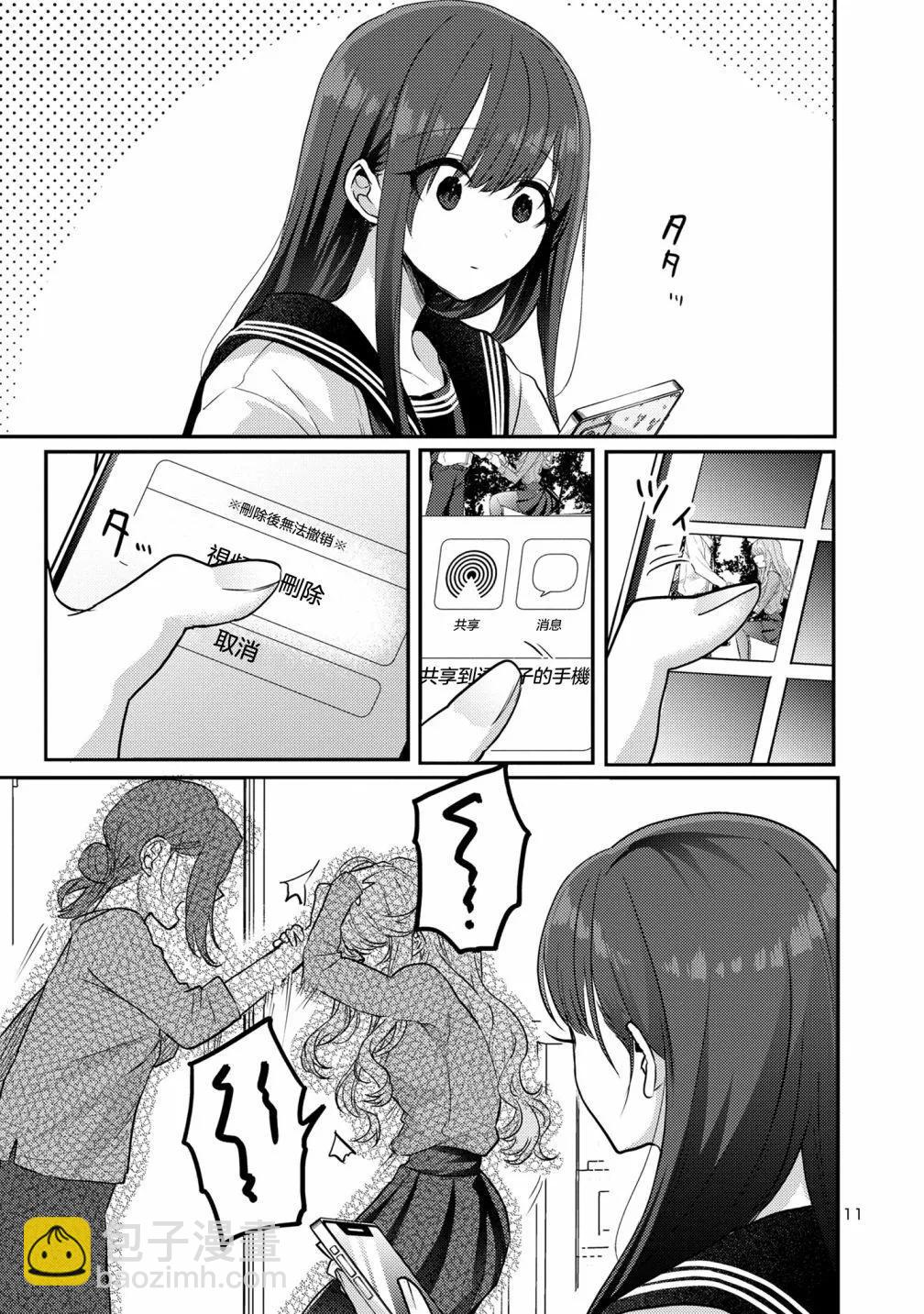 歡迎回家、爸爸 - 第10話 - 2