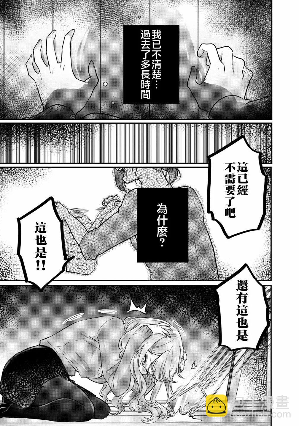 歡迎回家、爸爸 - 第10話 - 2