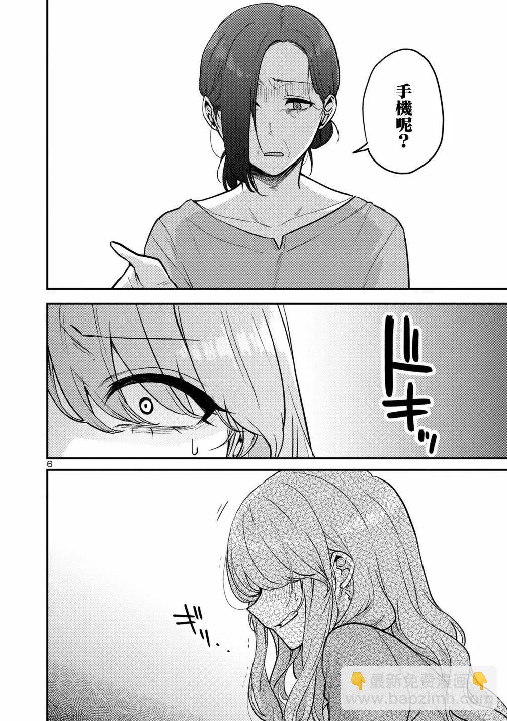 歡迎回家、爸爸 - 第10話 - 2