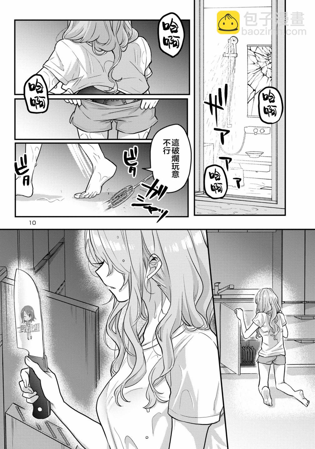 歡迎回家、爸爸 - 第12話 - 1