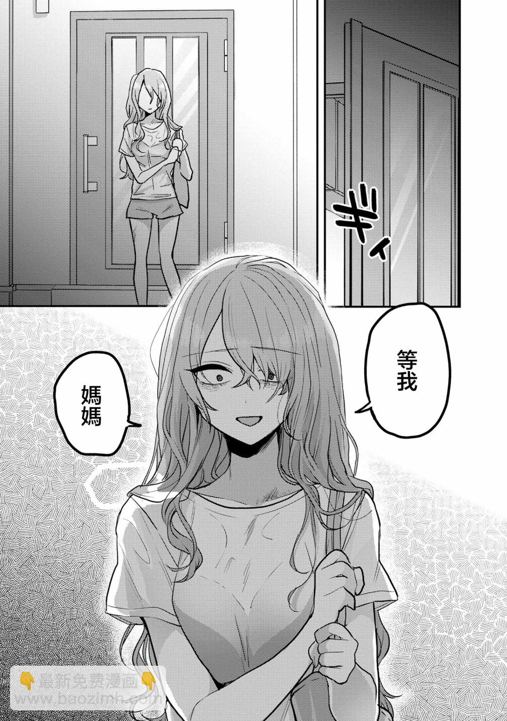 歡迎回家、爸爸 - 第12話 - 2