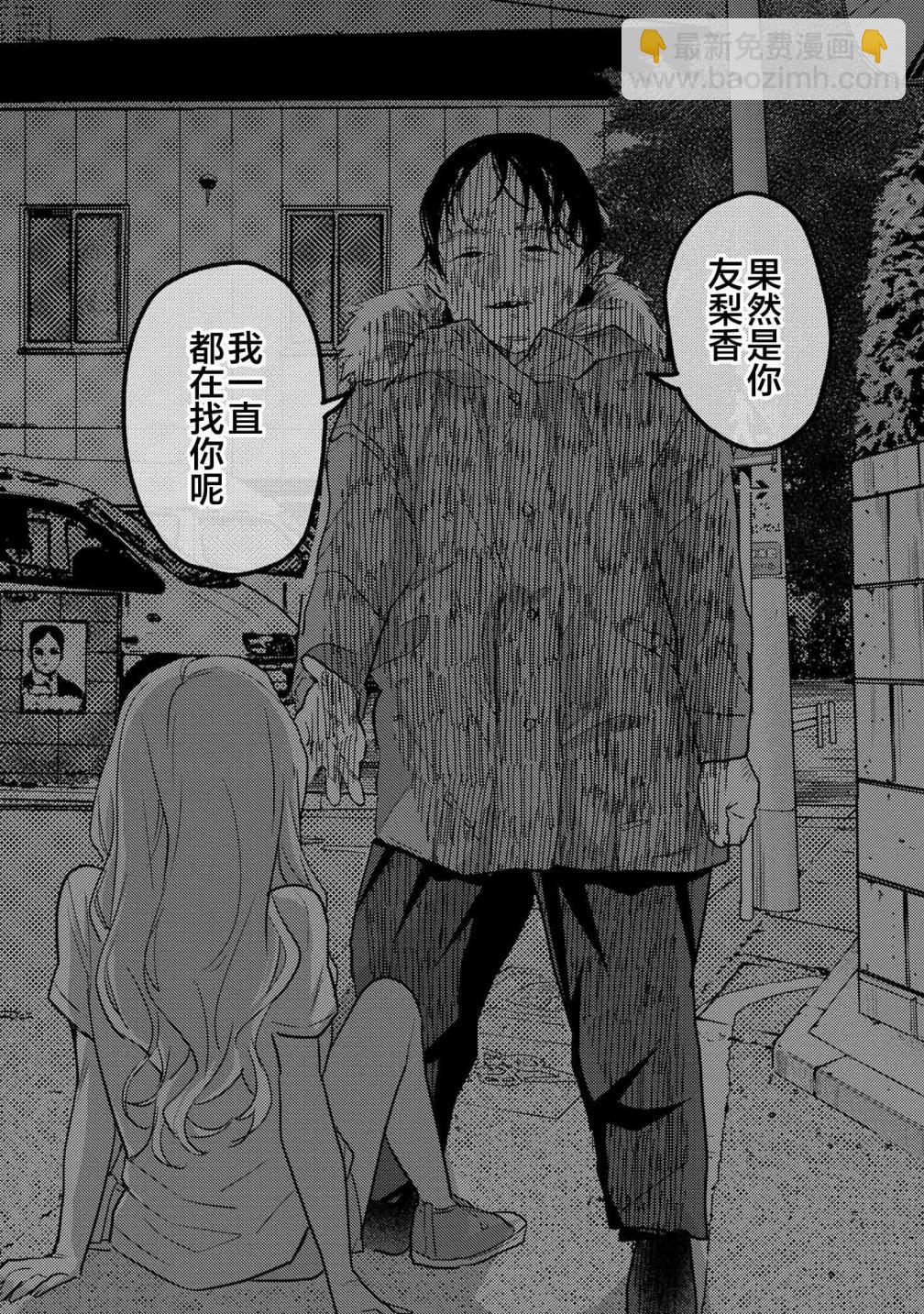 歡迎回家、爸爸 - 第12話 - 5