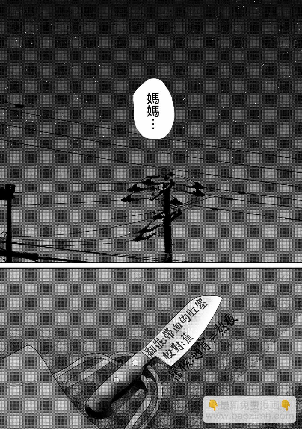 歡迎回家、爸爸 - 第12話 - 3