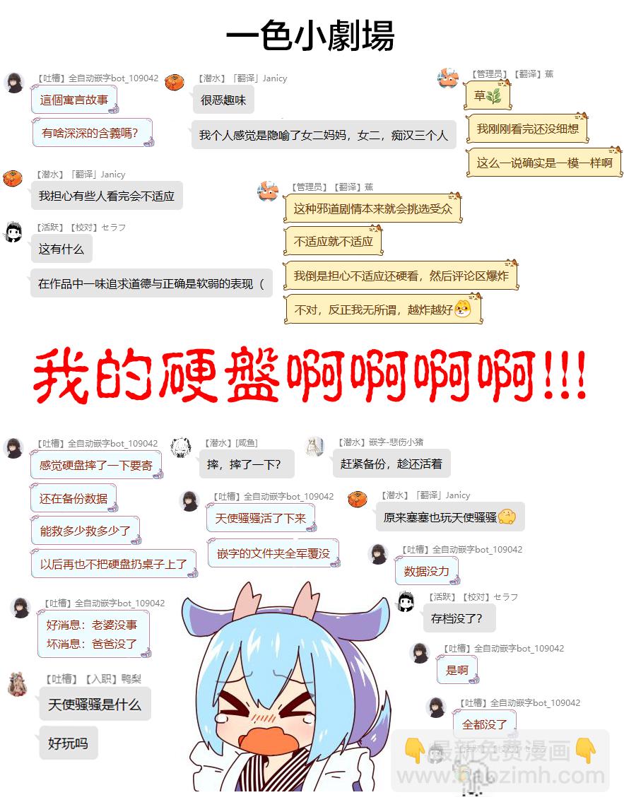 歡迎回家、爸爸 - 第12話 - 2