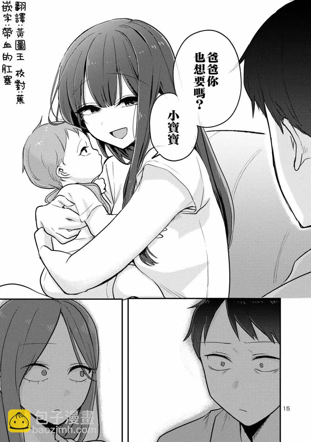 歡迎回家、爸爸 - 第13話 - 1