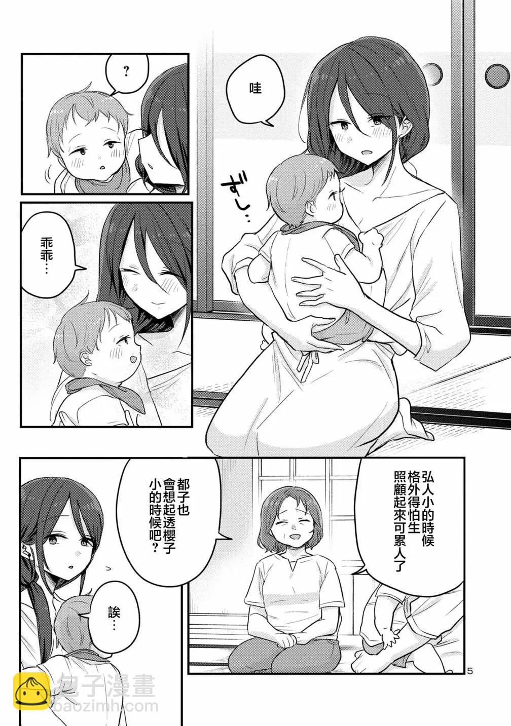 歡迎回家、爸爸 - 第15話 - 2