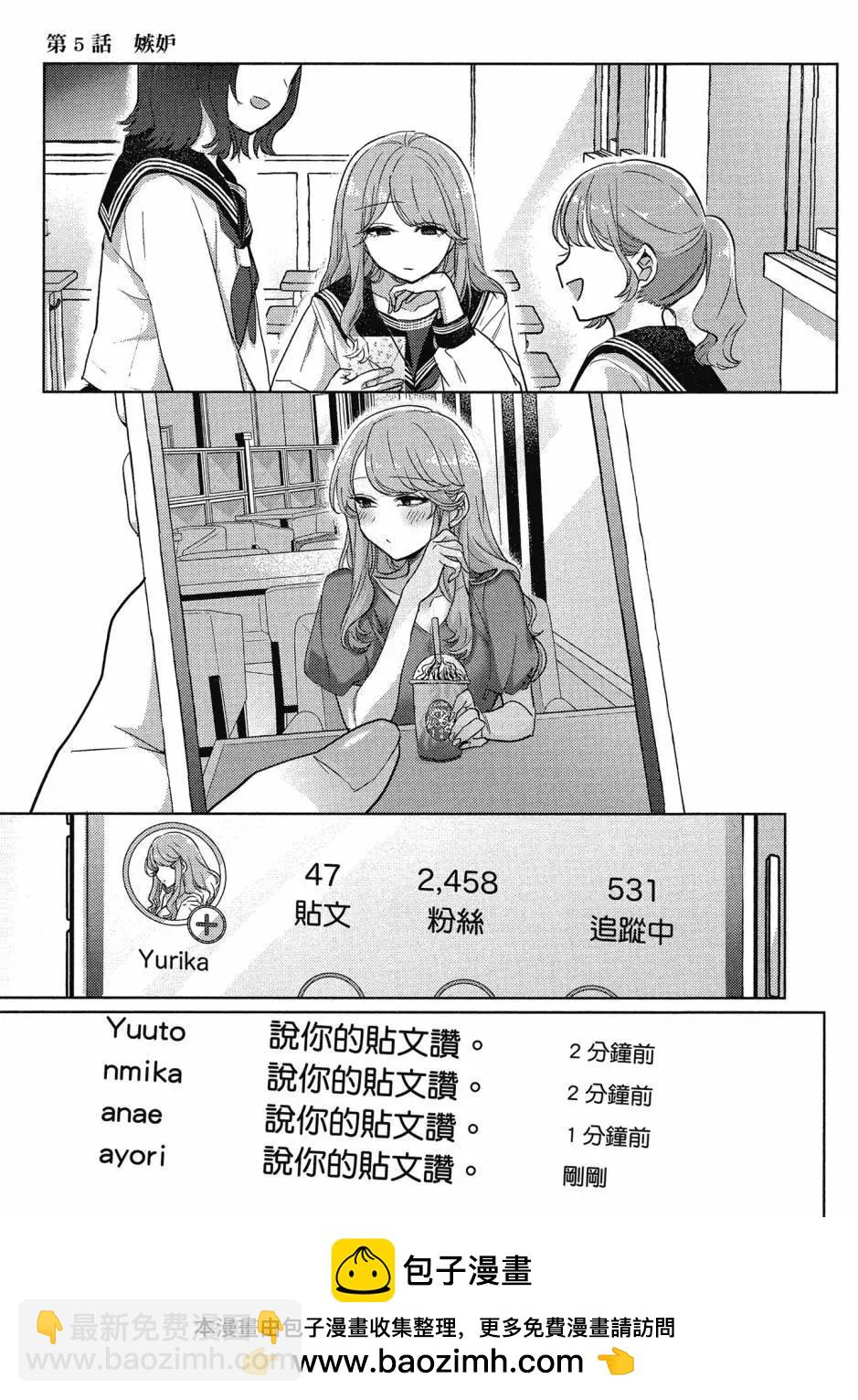 歡迎回家、爸爸 - 第01卷(2/4) - 6