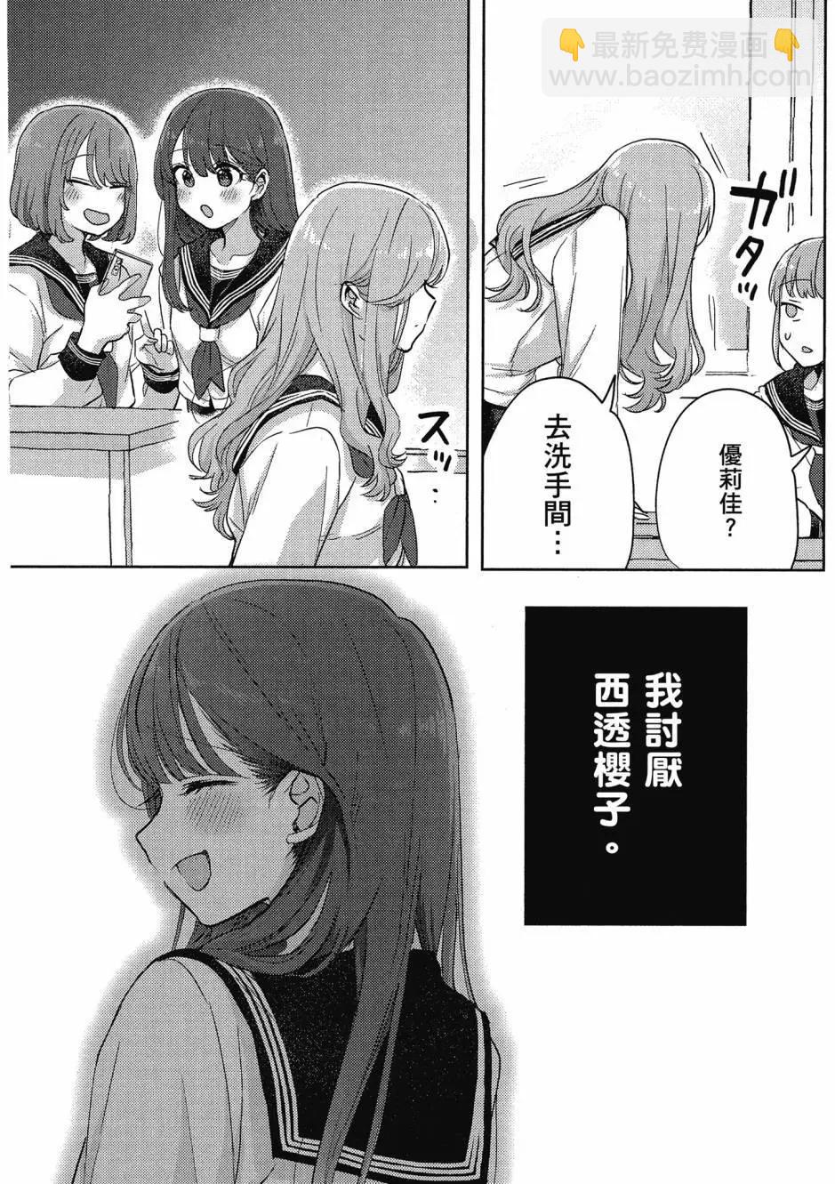 歡迎回家、爸爸 - 第01卷(3/4) - 1