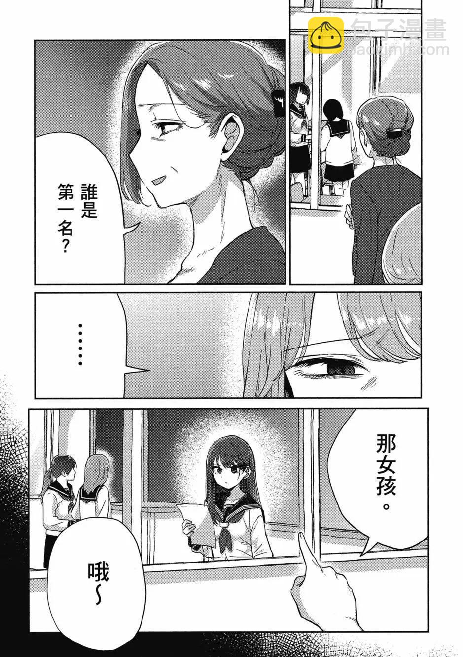 歡迎回家、爸爸 - 第01卷(3/4) - 6