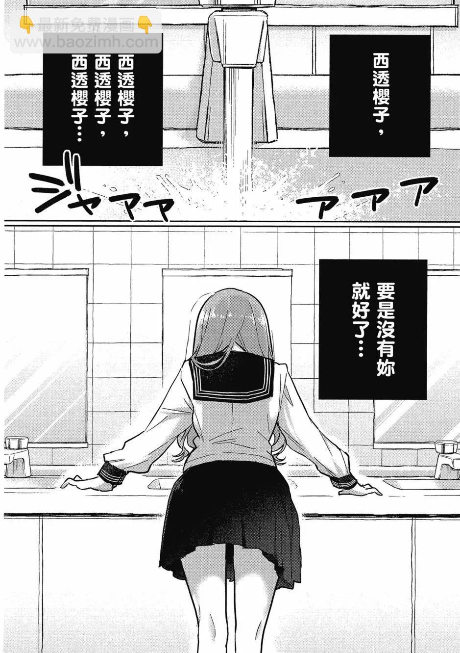 歡迎回家、爸爸 - 第01卷(3/4) - 1