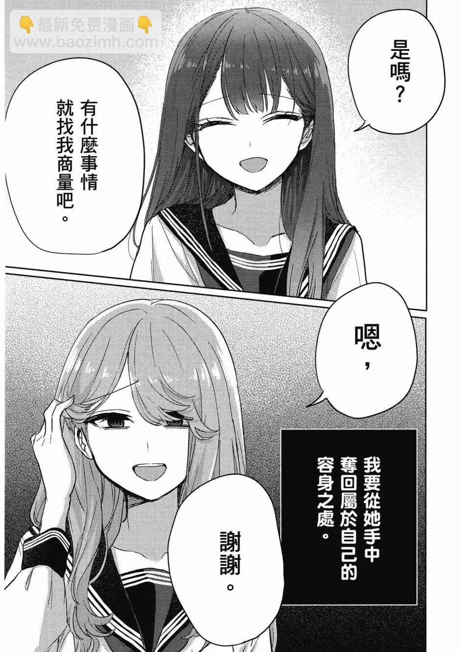 歡迎回家、爸爸 - 第01卷(3/4) - 5