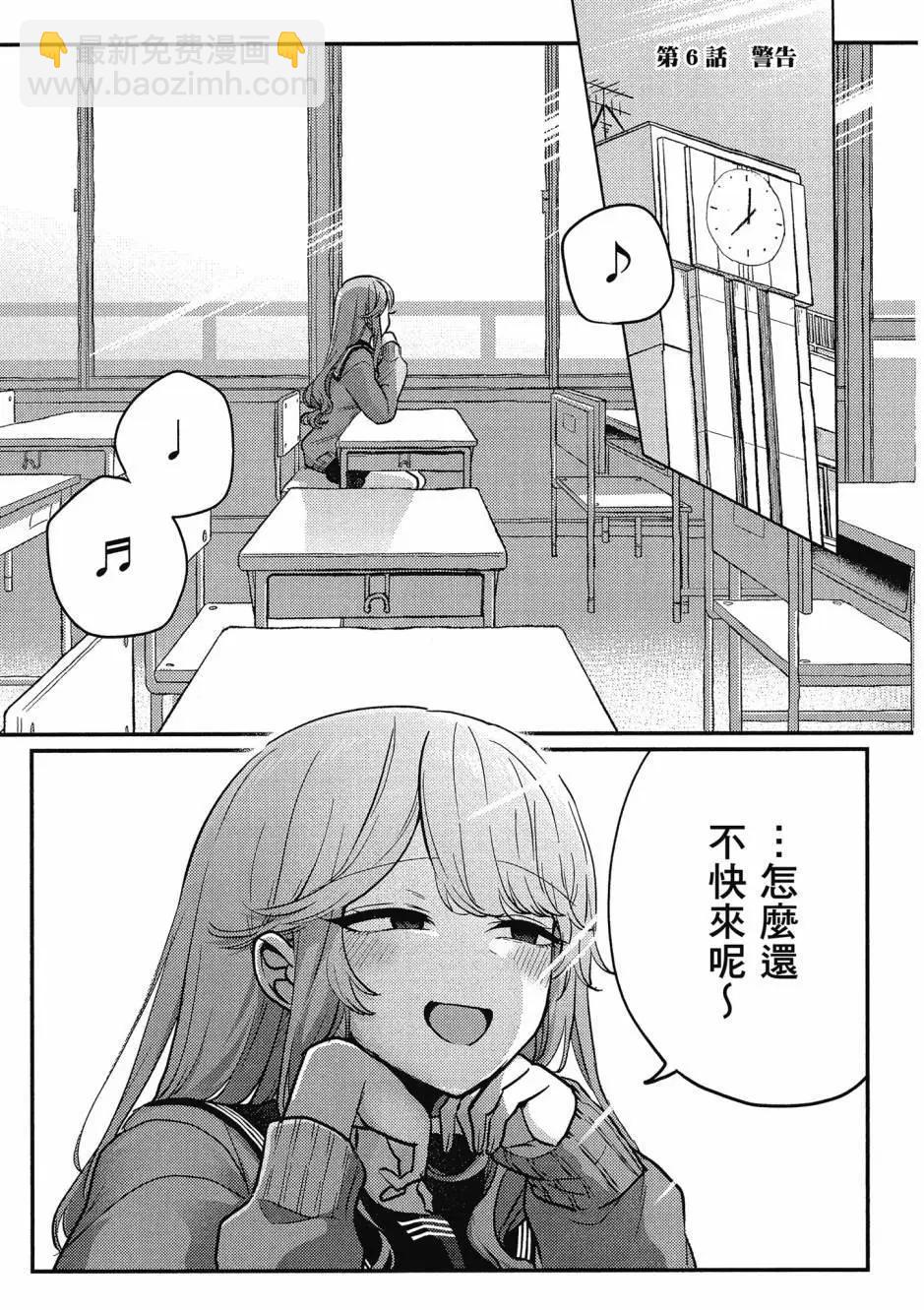 歡迎回家、爸爸 - 第01卷(3/4) - 2