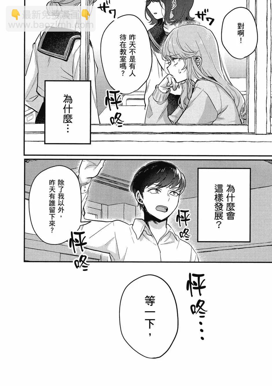 歡迎回家、爸爸 - 第01卷(3/4) - 5