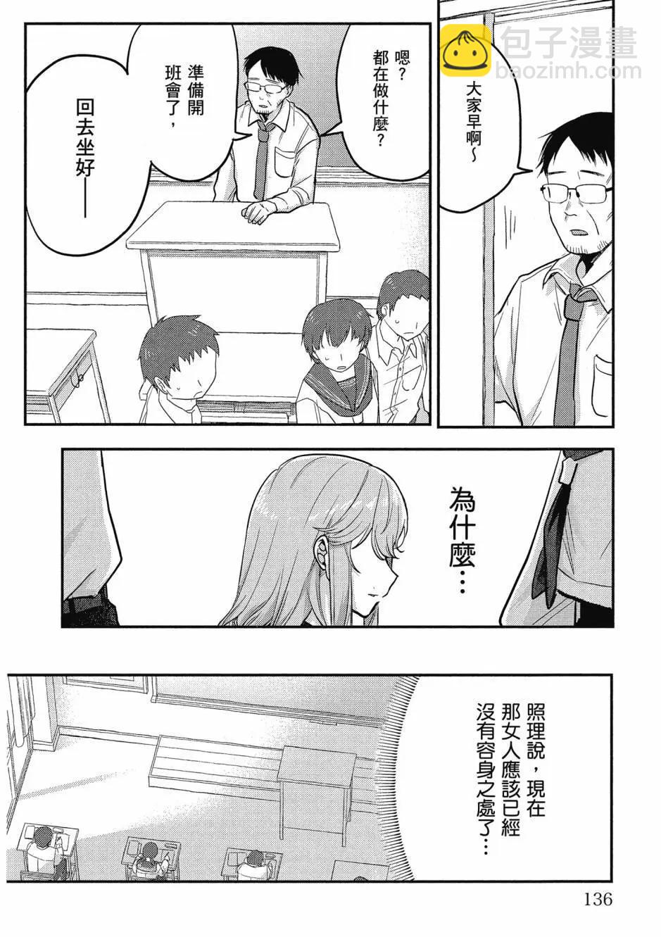 歡迎回家、爸爸 - 第01卷(3/4) - 1