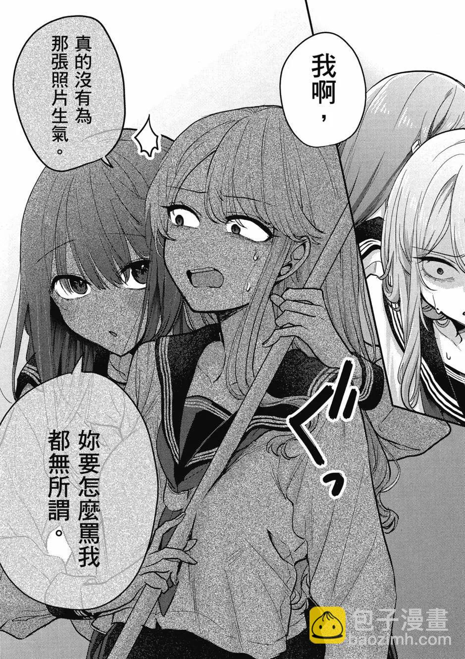 歡迎回家、爸爸 - 第01卷(3/4) - 1