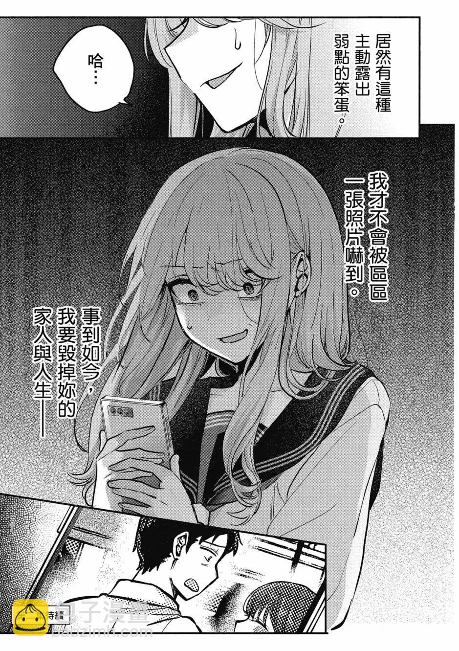 歡迎回家、爸爸 - 第01卷(3/4) - 4