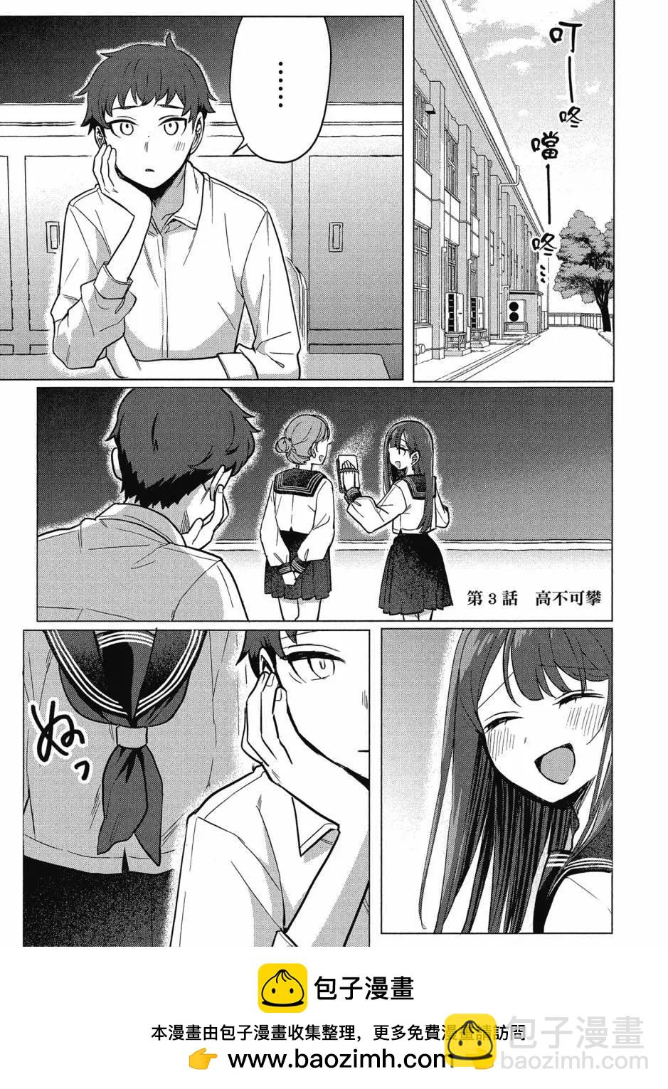 歡迎回家、爸爸 - 第01卷(1/4) - 2