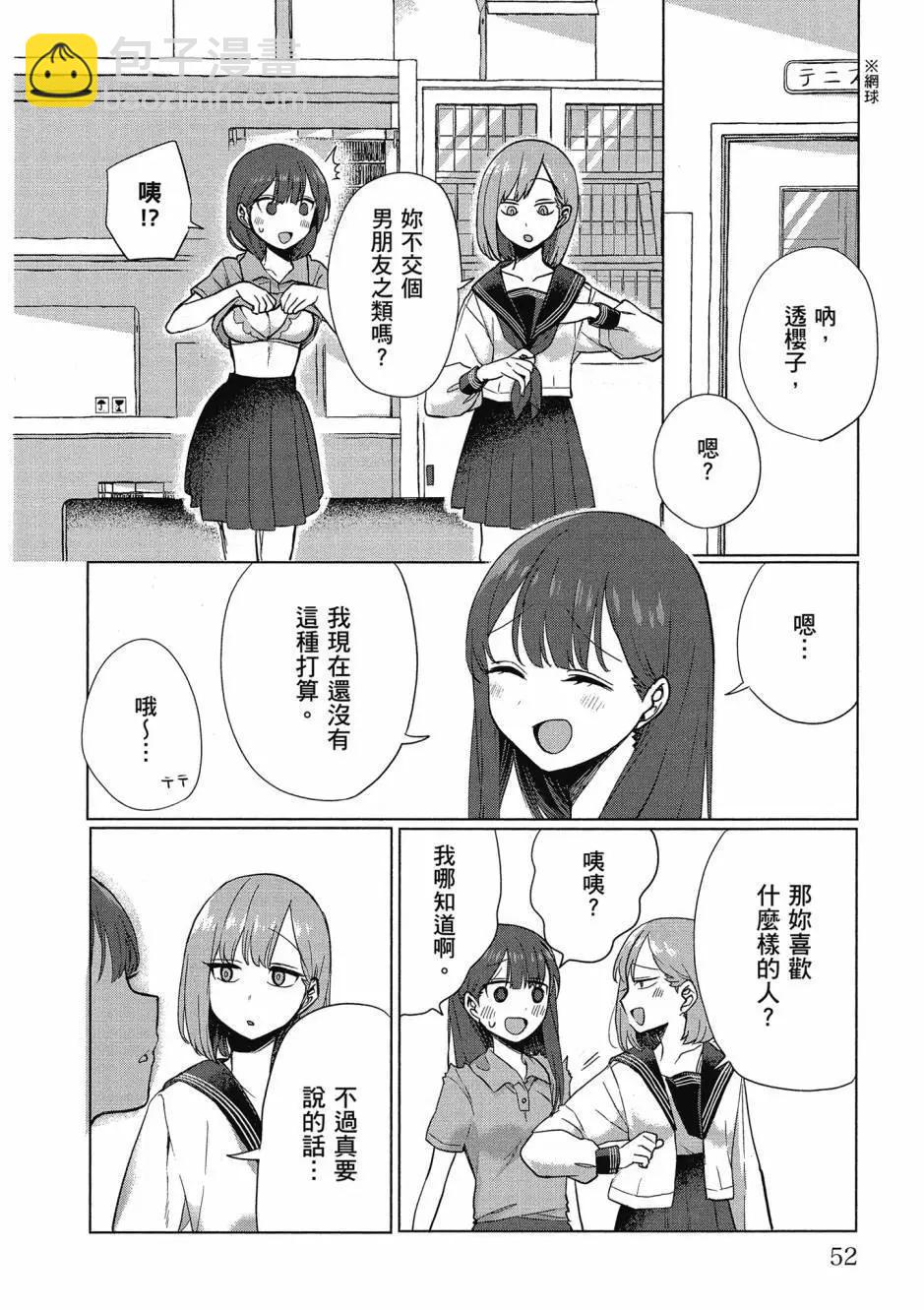 歡迎回家、爸爸 - 第01卷(2/4) - 7