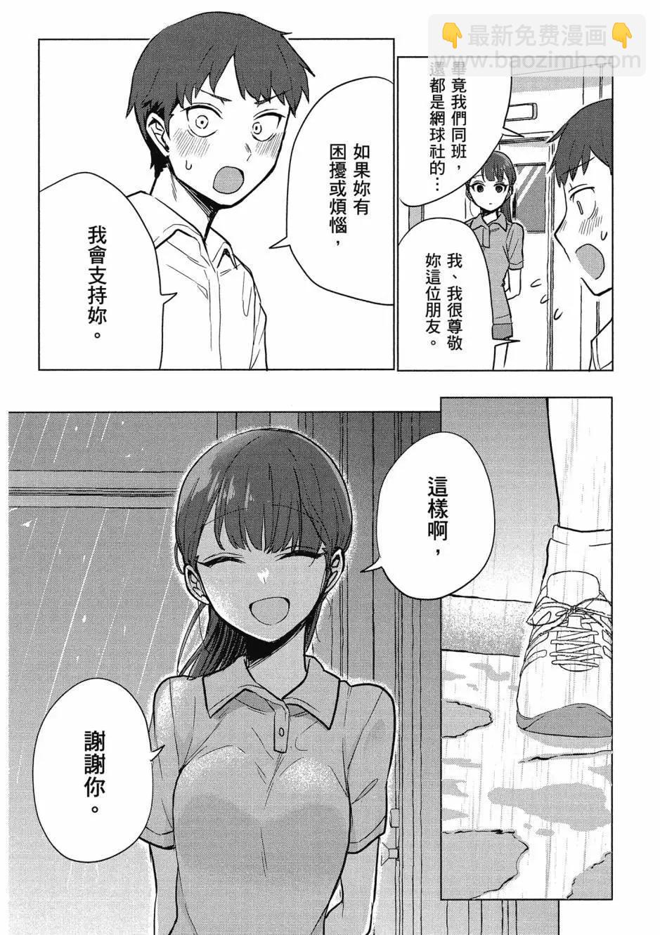 歡迎回家、爸爸 - 第01卷(2/4) - 1