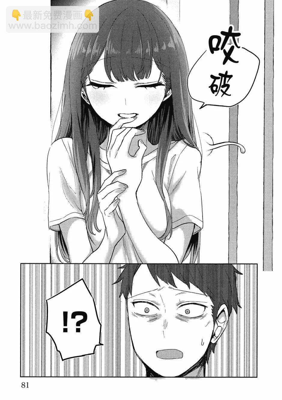 歡迎回家、爸爸 - 第01卷(2/4) - 4