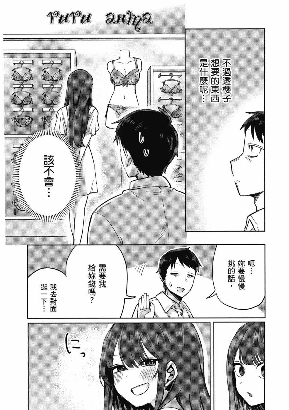 歡迎回家、爸爸 - 第01卷(2/4) - 5