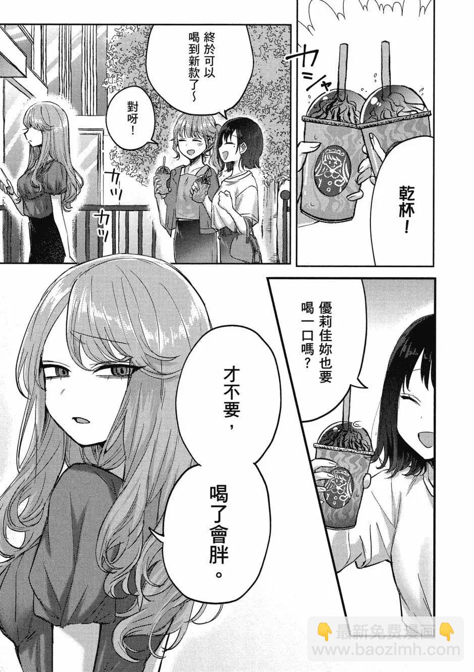 歡迎回家、爸爸 - 第01卷(2/4) - 2