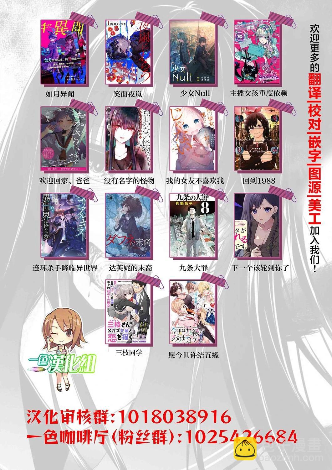 歡迎回家、爸爸 - 第19話 - 1