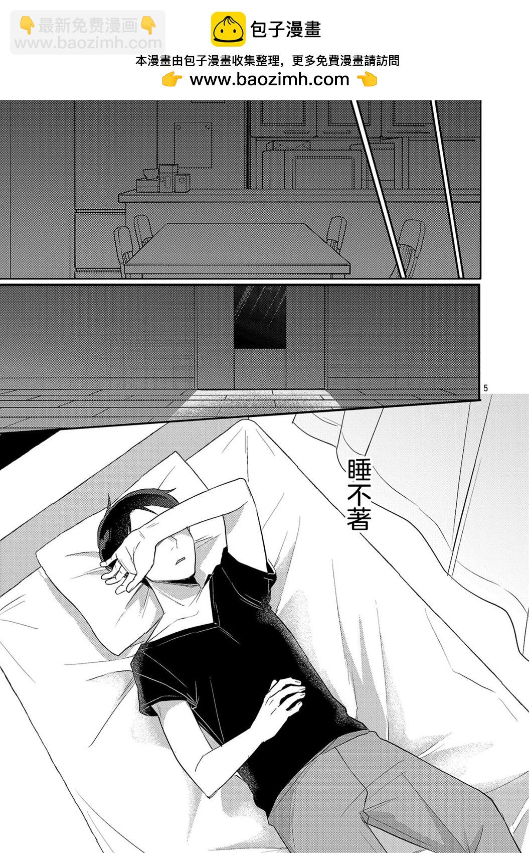 歡迎回家、爸爸 - 第19話 - 2