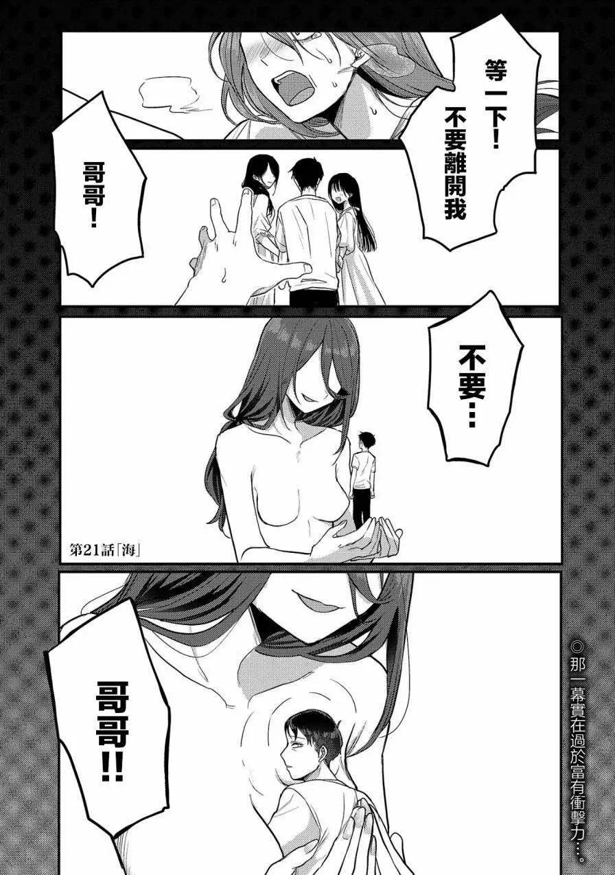 歡迎回家、爸爸 - 第21話 - 1