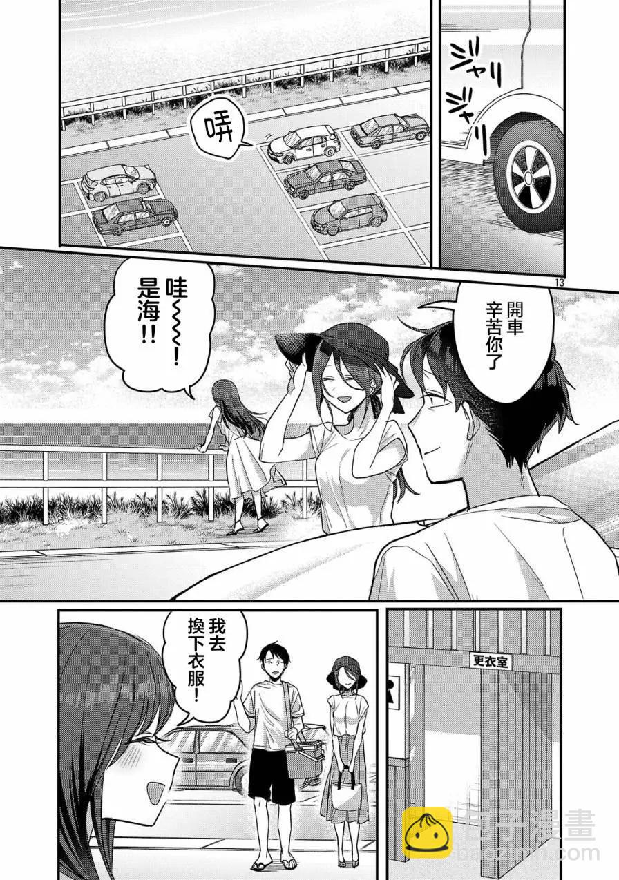 歡迎回家、爸爸 - 第21話 - 1