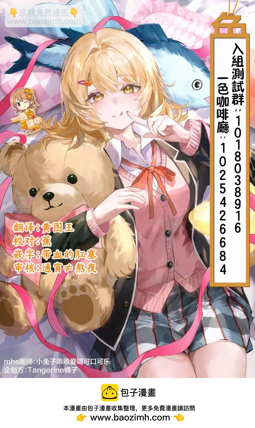 歡迎回家、爸爸 - 第21話 - 5