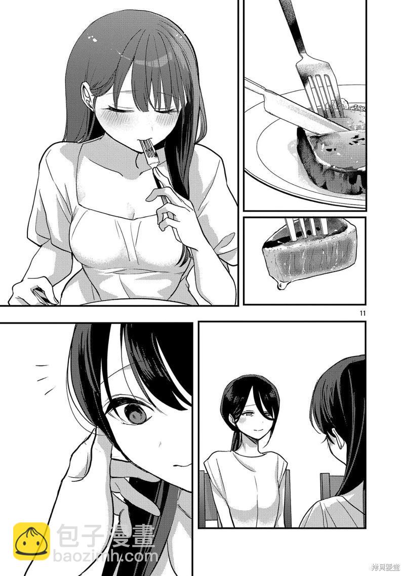 歡迎回家、爸爸 - 第22話 - 3