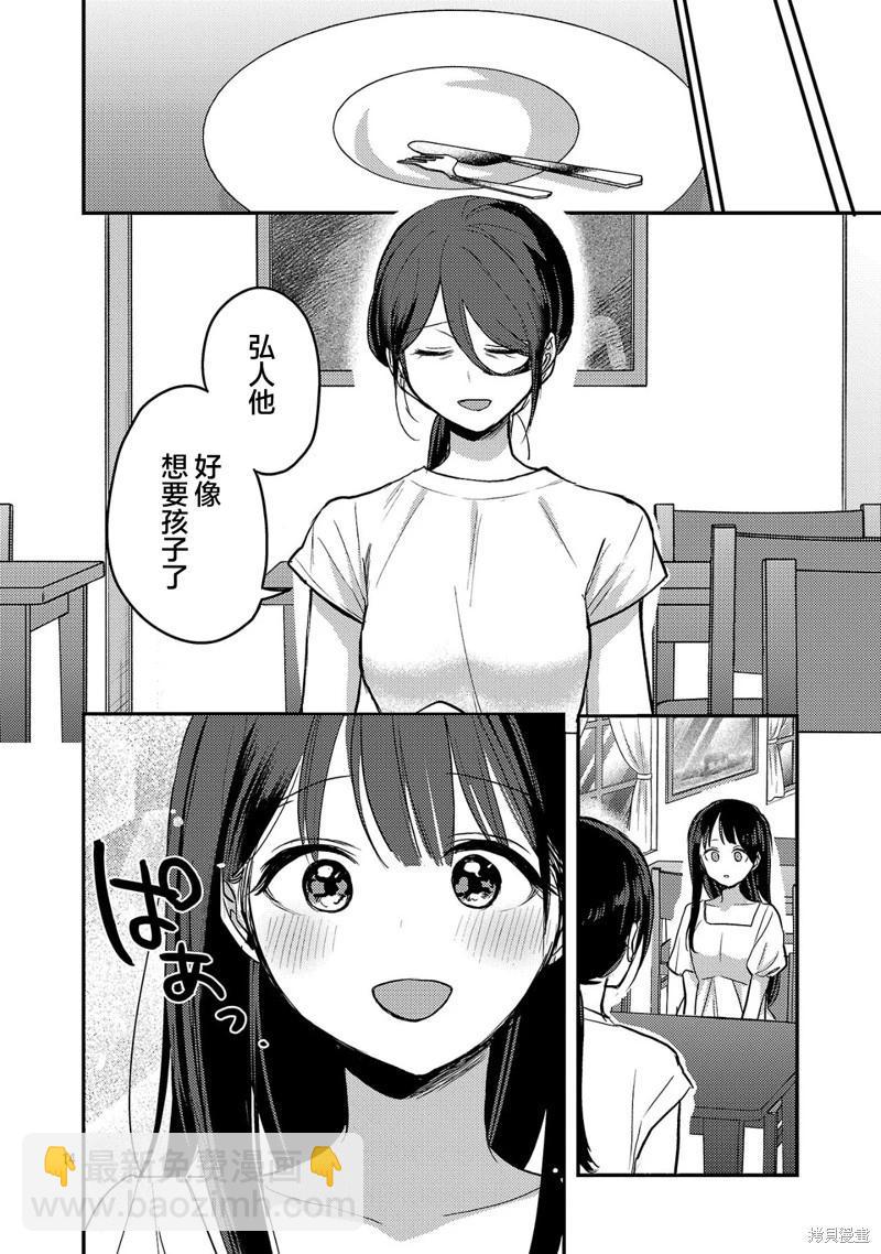 歡迎回家、爸爸 - 第22話 - 2