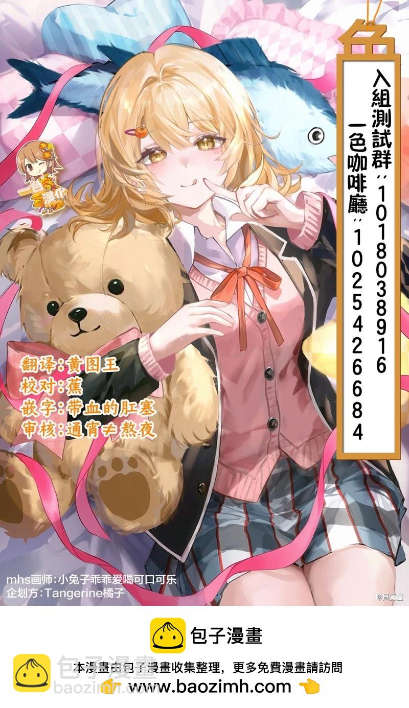 歡迎回家、爸爸 - 第22話 - 3