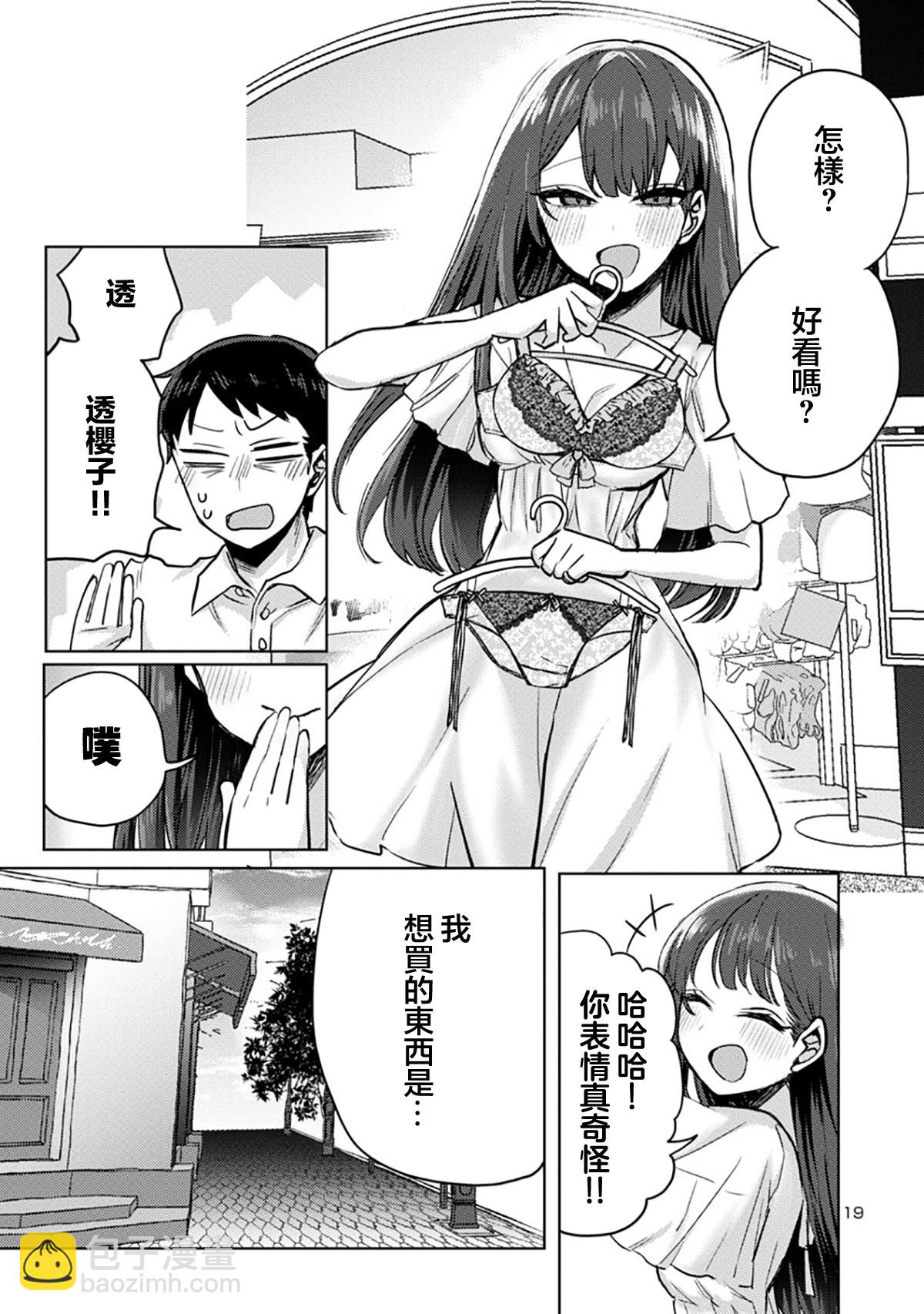 歡迎回家、爸爸 - 第04話 - 1