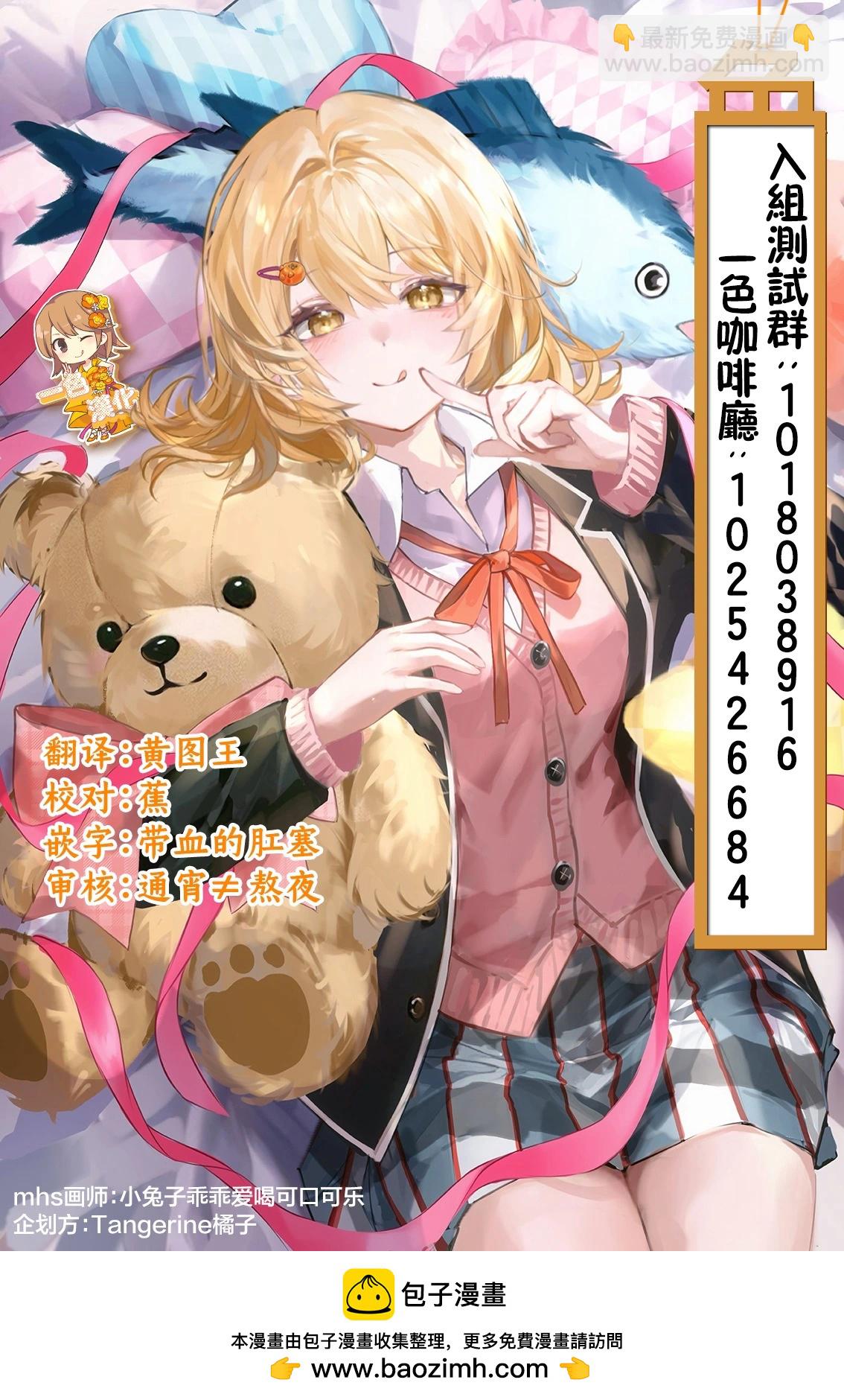 歡迎回家、爸爸 - 第三卷附錄 - 4