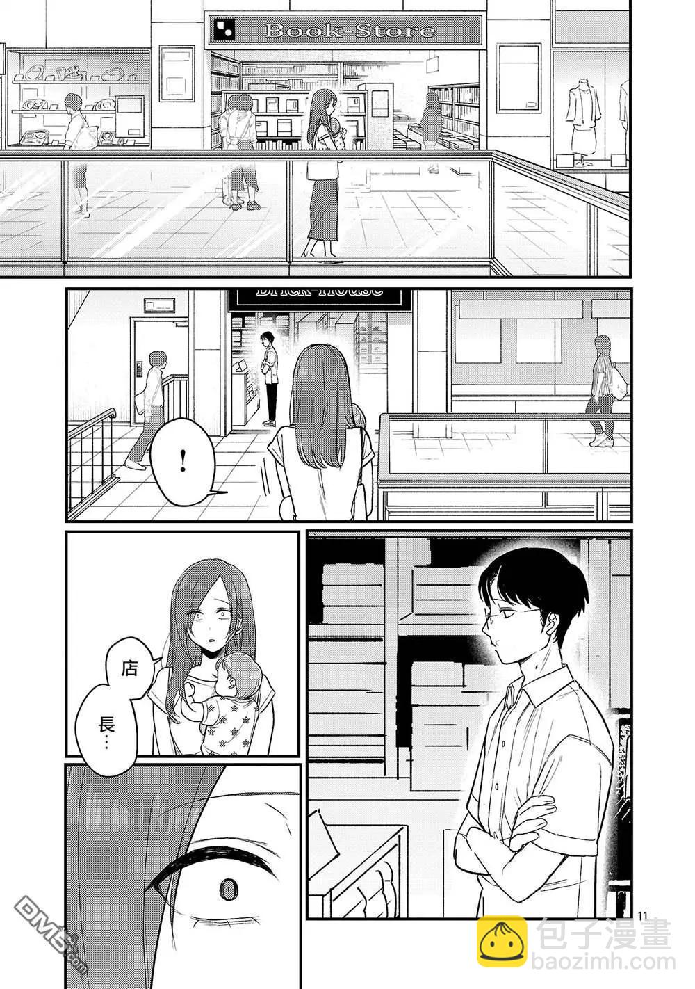 歡迎回家、爸爸 - 第24話 - 5
