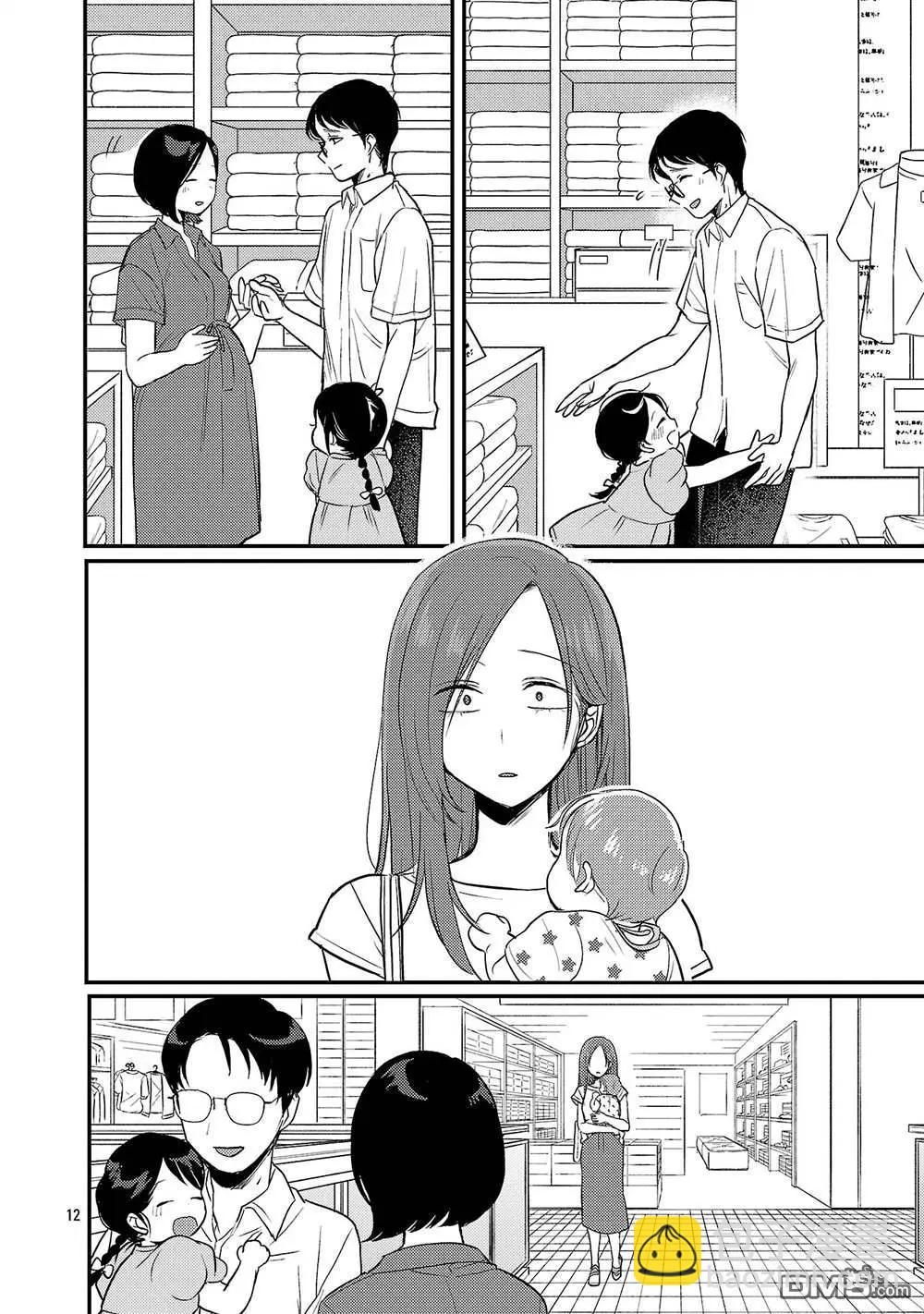 歡迎回家、爸爸 - 第24話 - 6