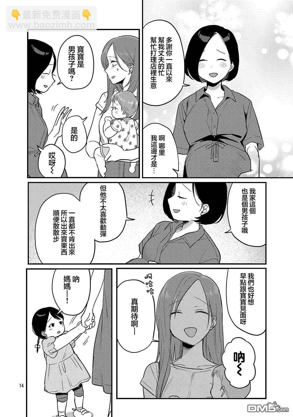 歡迎回家、爸爸 - 第24話 - 2