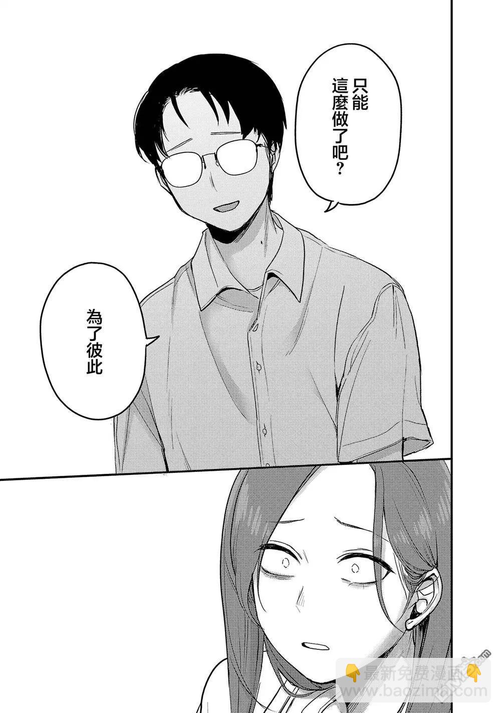 歡迎回家、爸爸 - 第24話 - 6