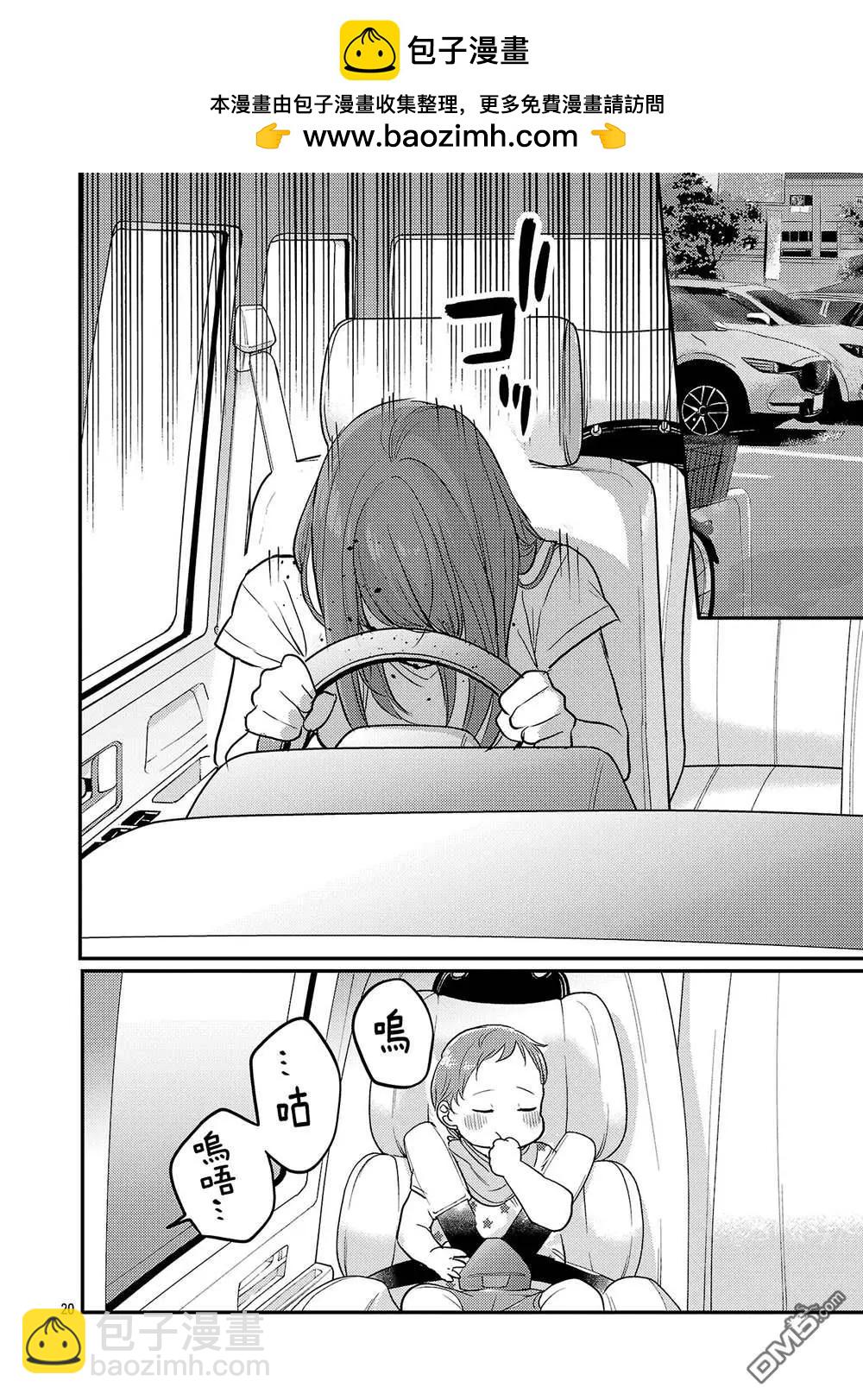 歡迎回家、爸爸 - 第24話 - 2