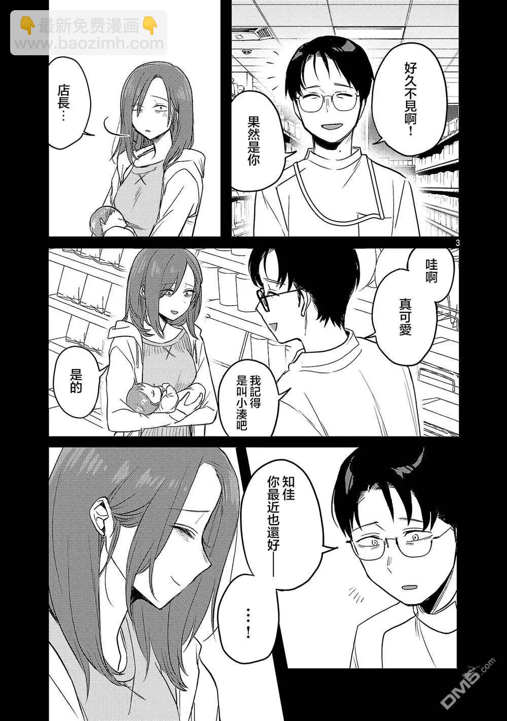 歡迎回家、爸爸 - 第24話 - 3