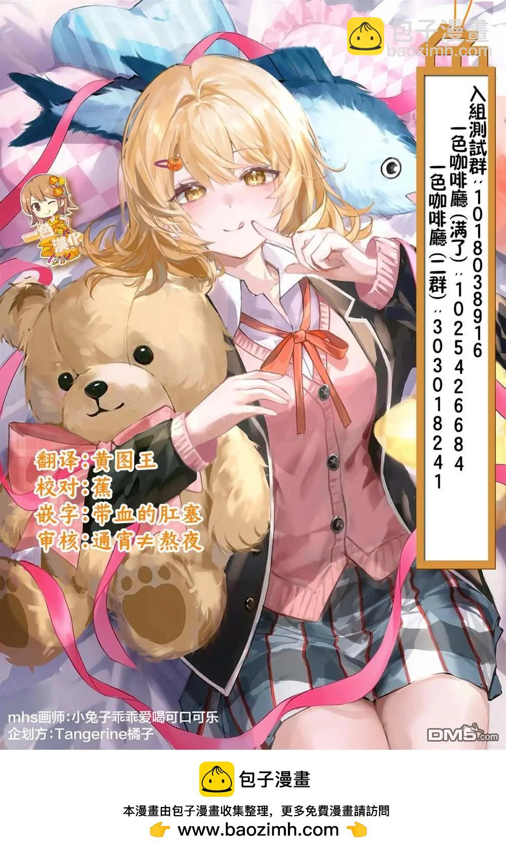 歡迎回家、爸爸 - 第24話 - 6