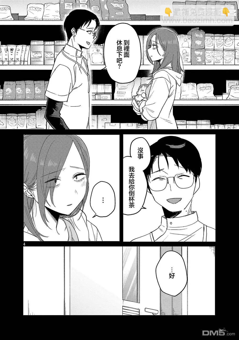 歡迎回家、爸爸 - 第24話 - 4