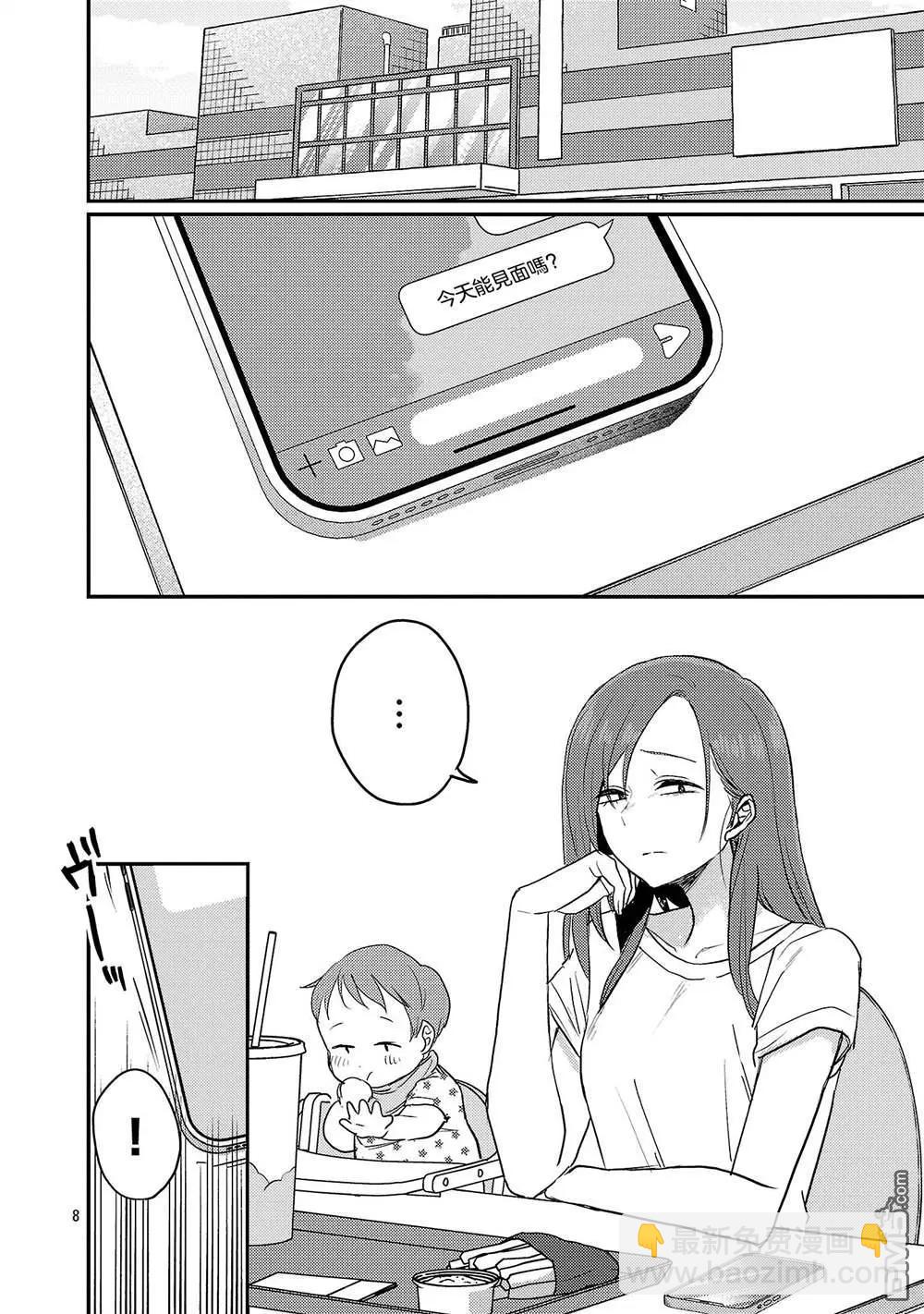 歡迎回家、爸爸 - 第24話 - 2