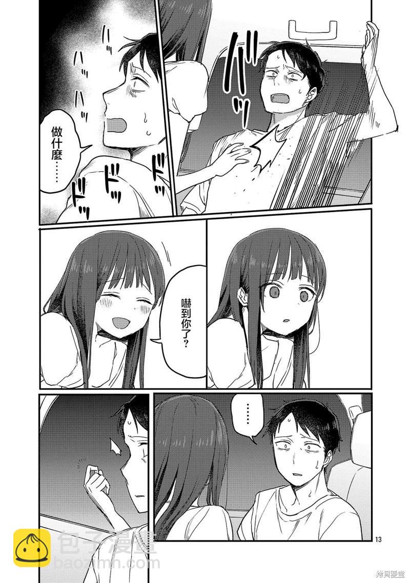 歡迎回家、爸爸 - 第26話 - 1