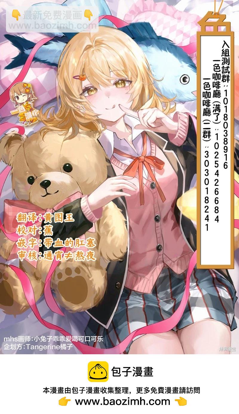 歡迎回家、爸爸 - 第26話 - 2