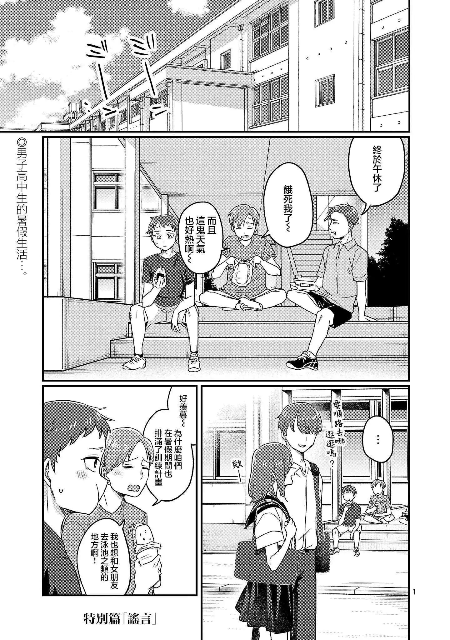 歡迎回家、爸爸 - 特別篇5 - 1