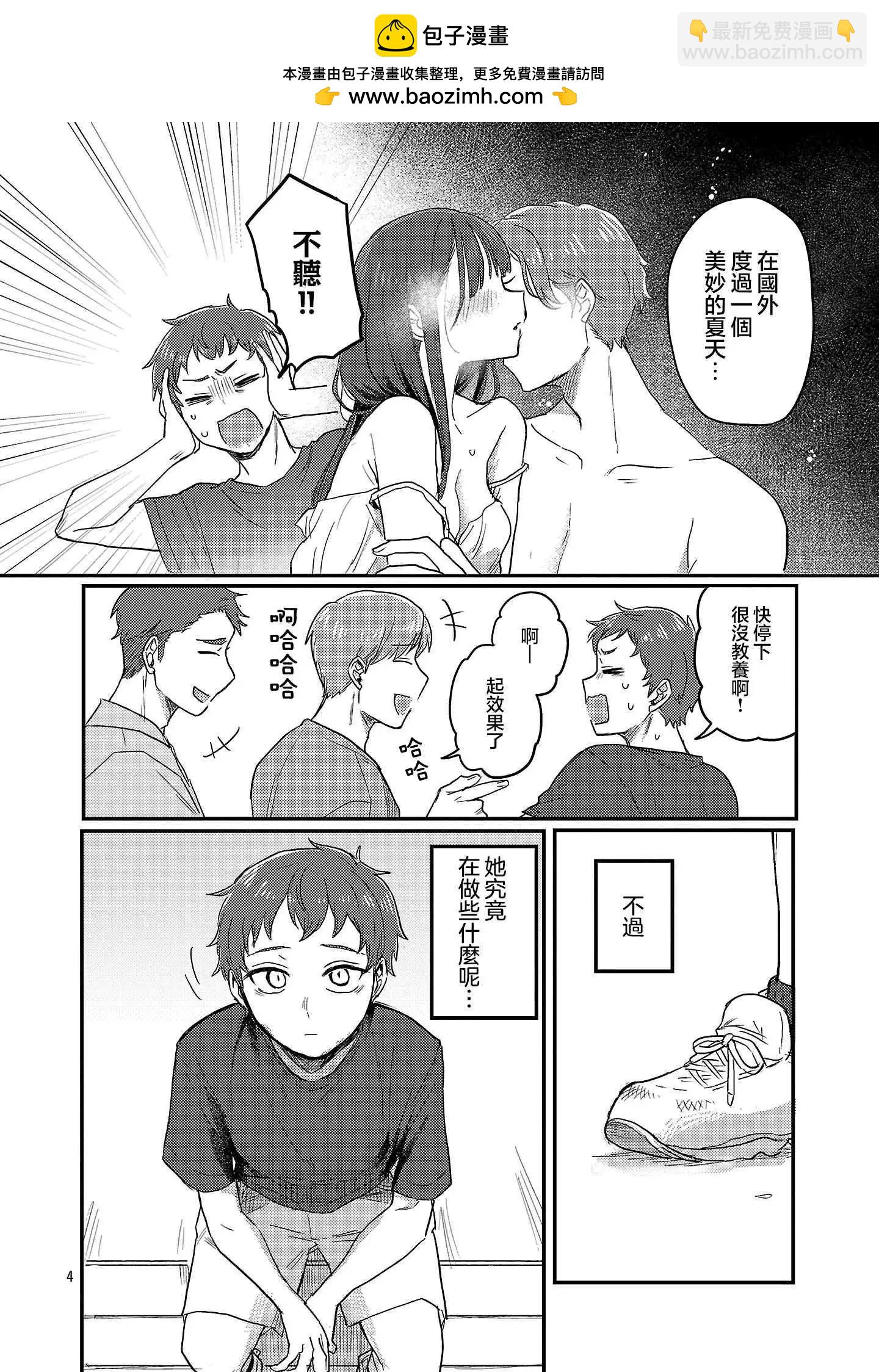 歡迎回家、爸爸 - 特別篇5 - 2